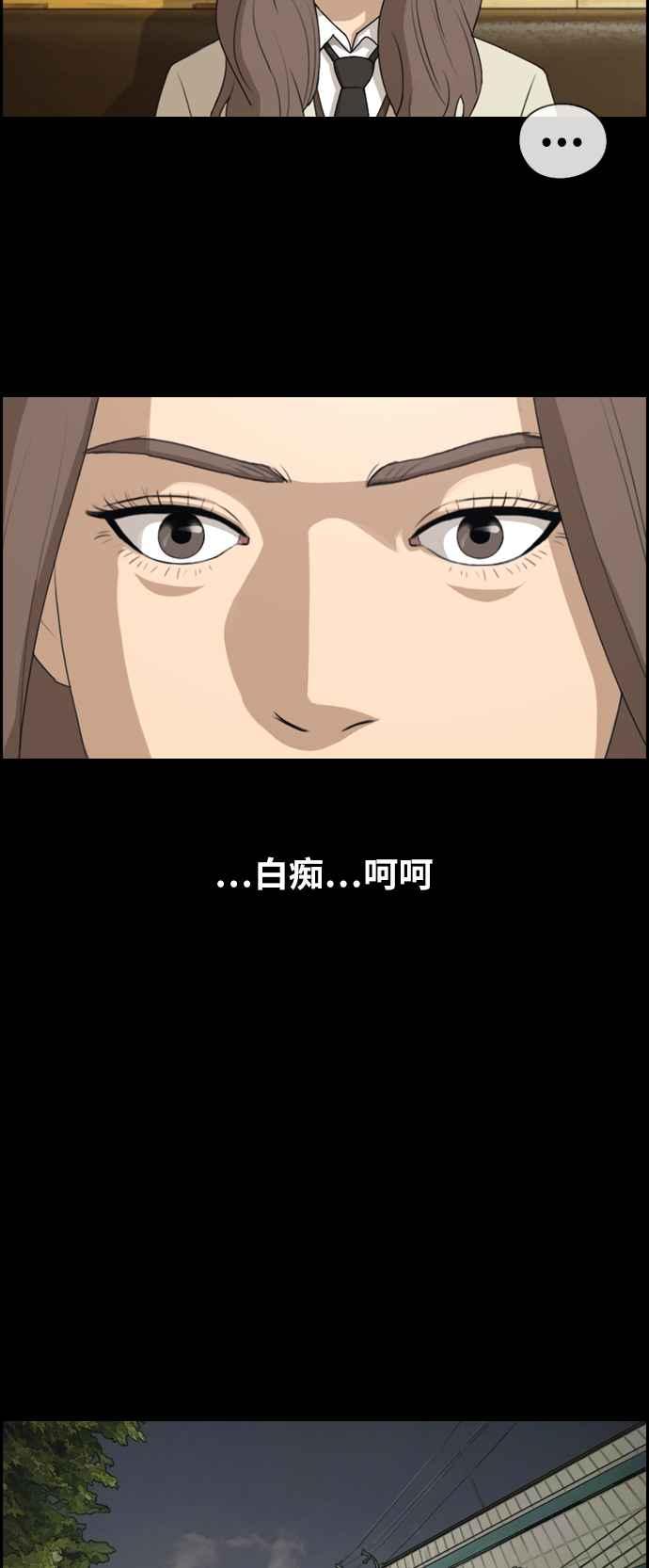 [第185话] 舞弊行爲(1)31