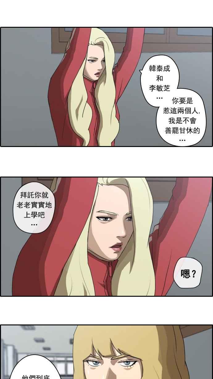 [第32话] 警告10