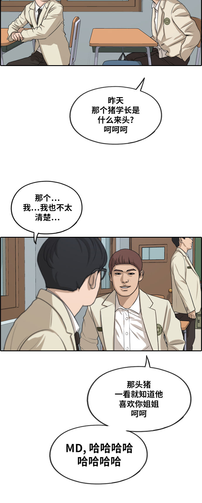 [第278话] 洛熙的亲弟弟（2）19