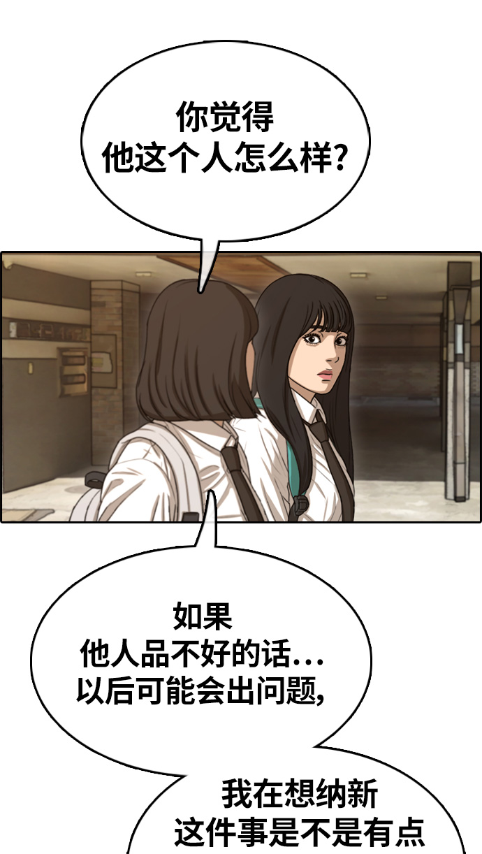 [第326话] 金发男生（2）63