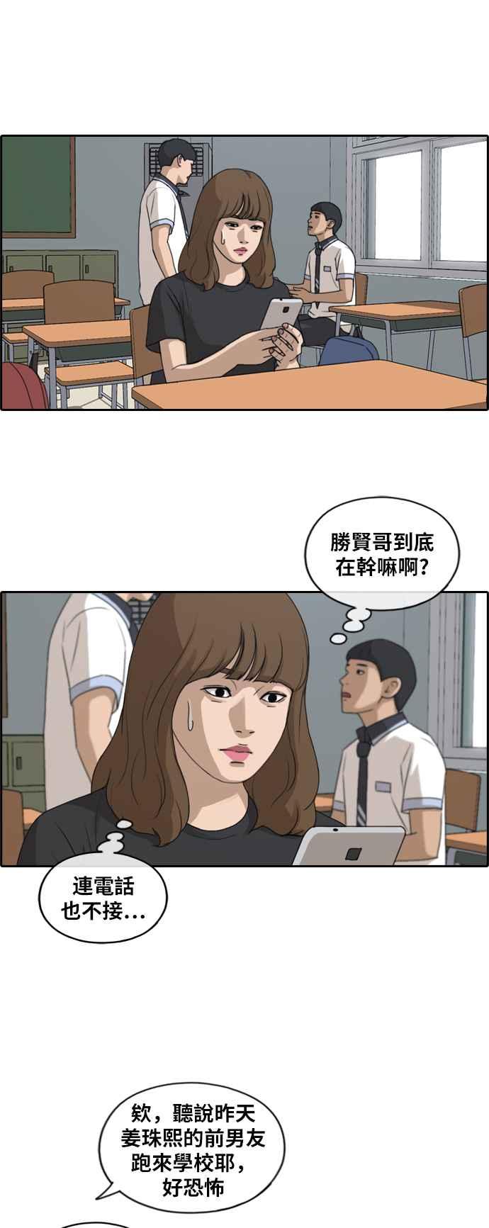 [第237话] 艺人聚会 (1)11