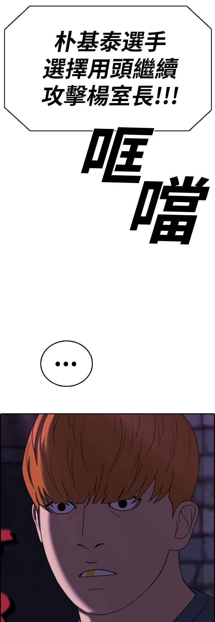 [第400话] 拳击俱乐部(7)41