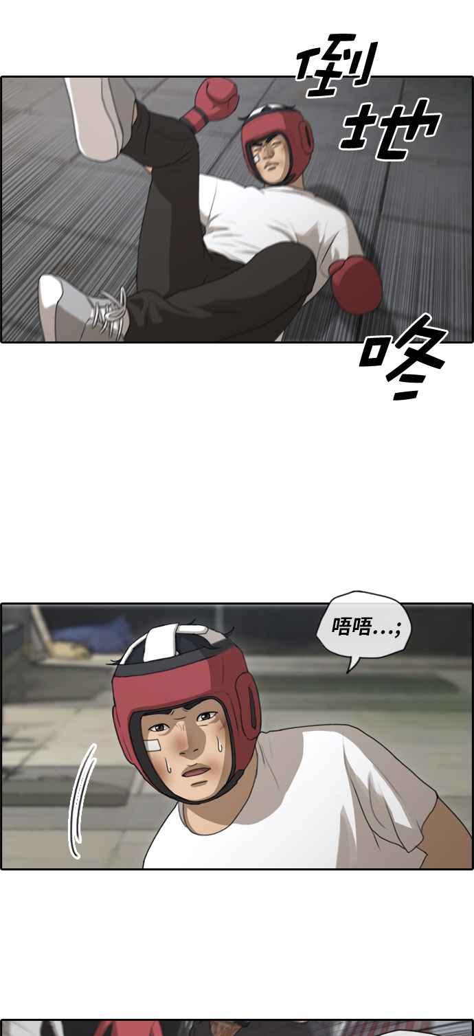 [第151话] 对打练习接力赛 (3)4