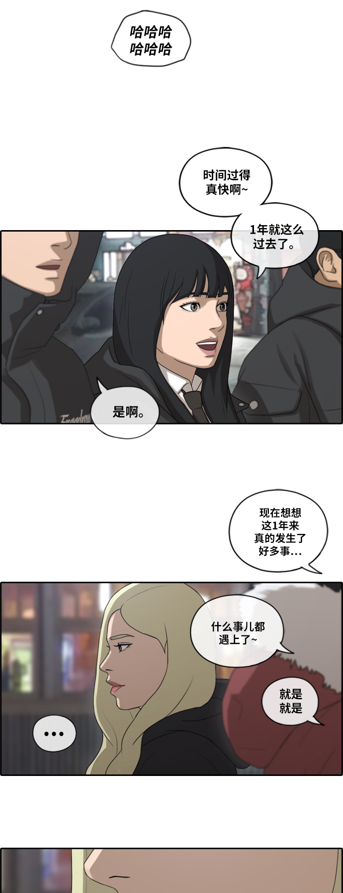 [第161话] 冬天过去，春天开始21