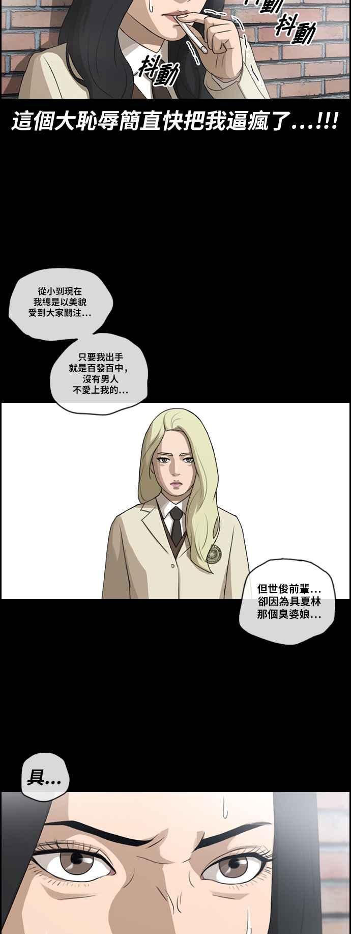 [第93话] 去年发生在美术社的事 (1)28
