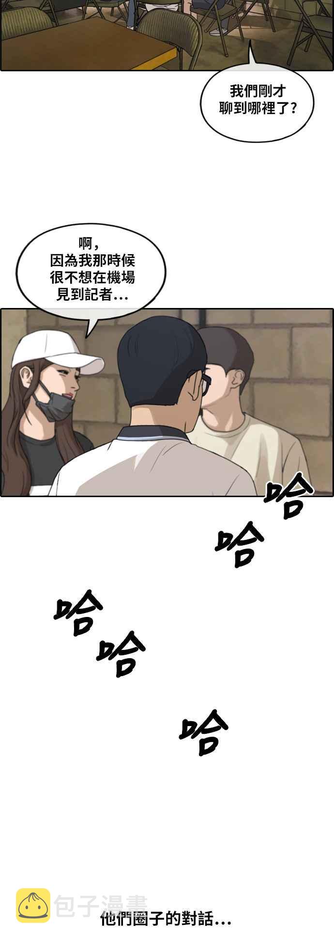 [第238话] 艺人聚会 (2)13
