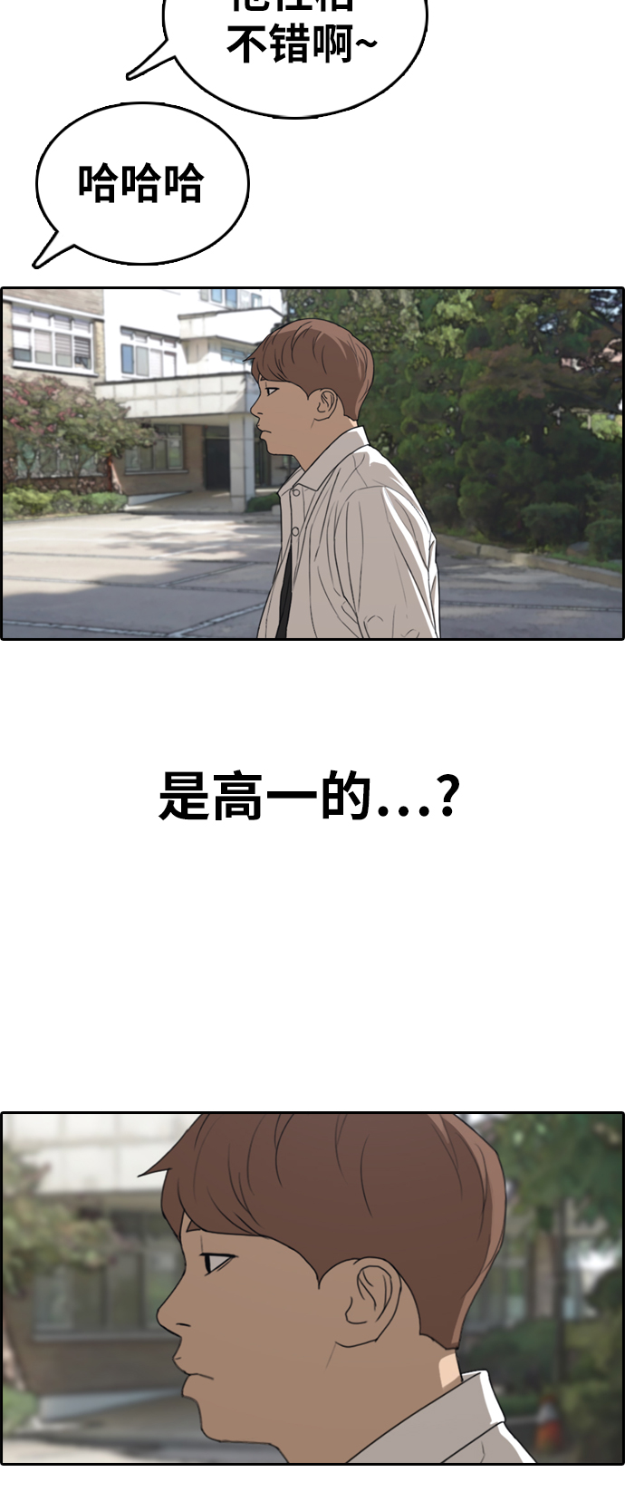[第325话] 金发男生（1）56