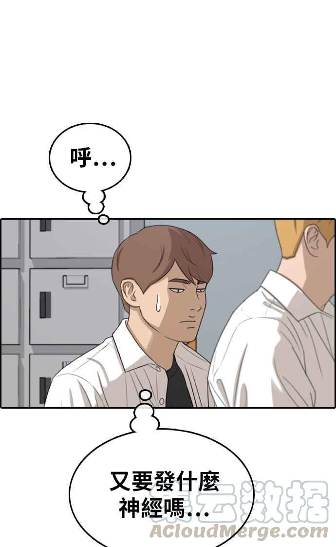 [第326话] 金发男学生(2)8