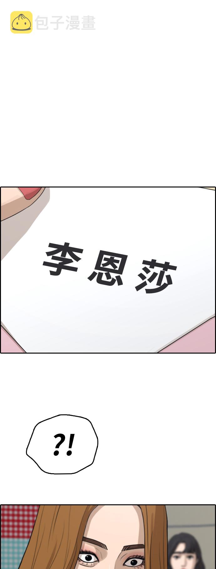 [第293话] 偶像选秀节目（7）2