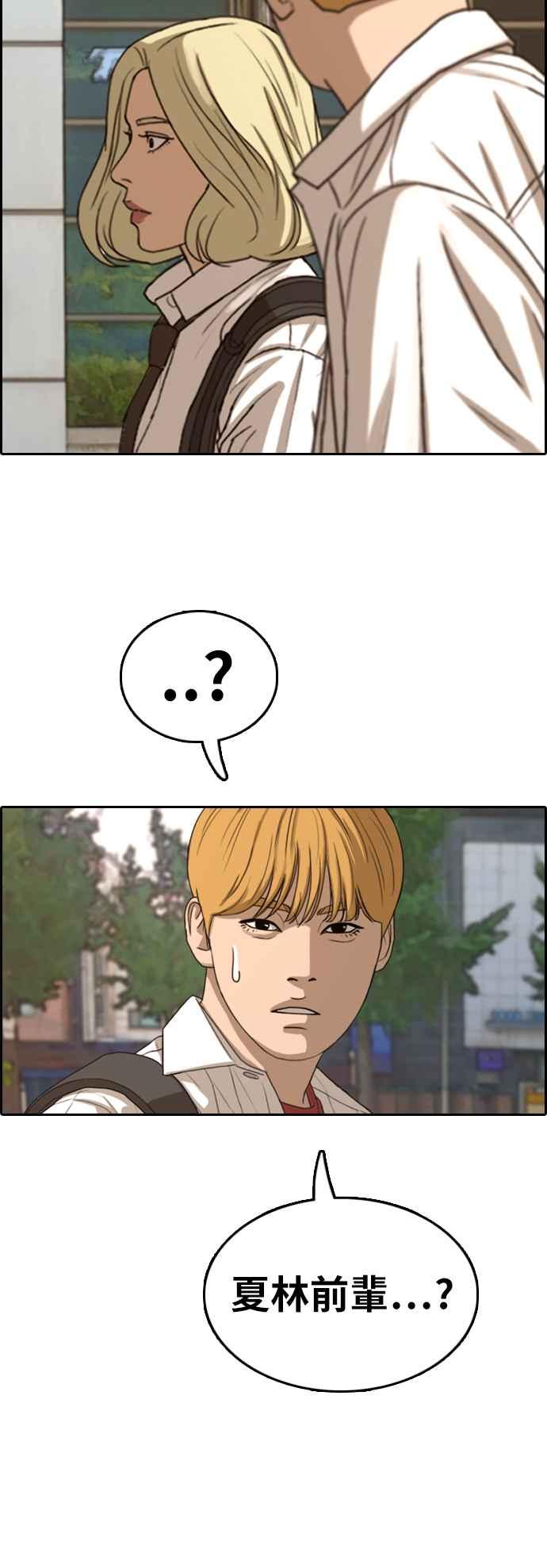 [第354话] 旁观者的记忆(1)21