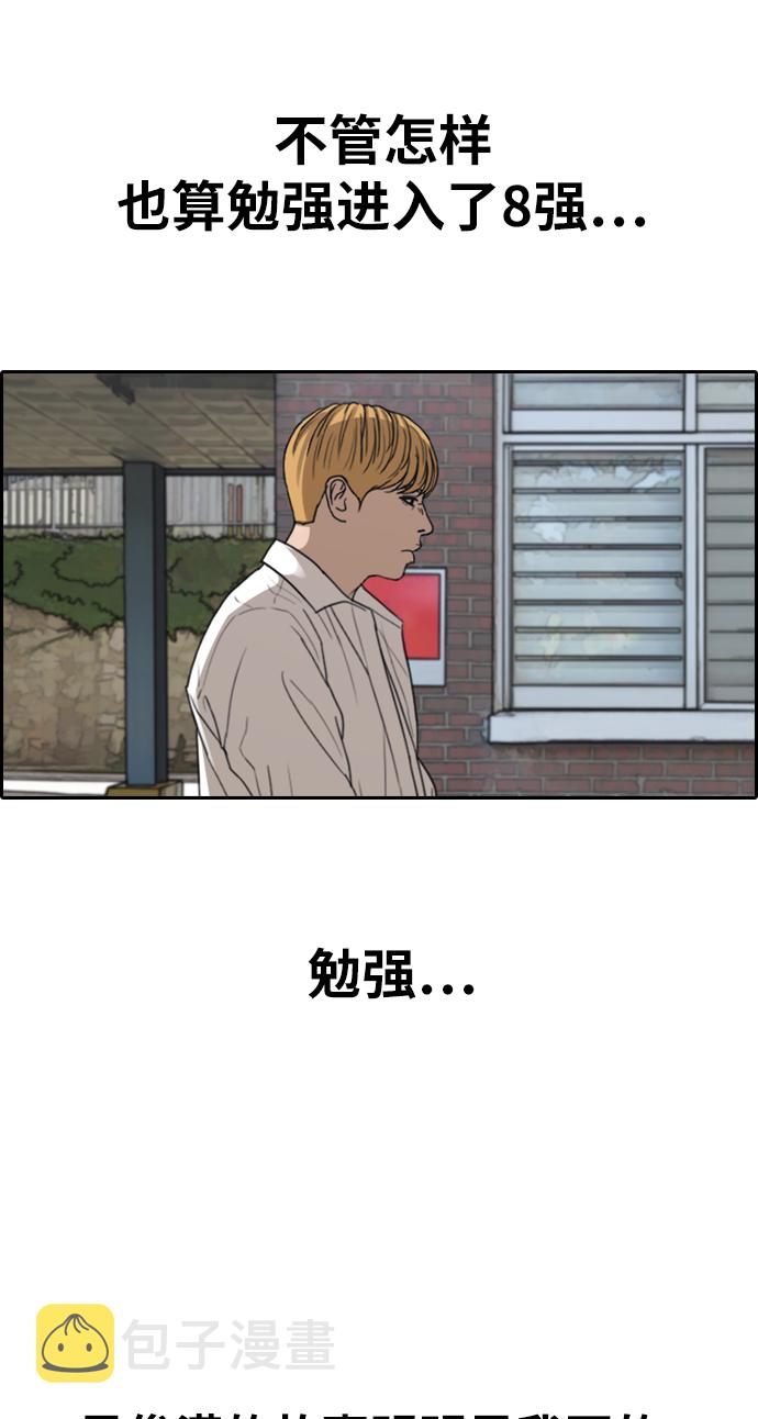 [第338话]  第二次高中漫画16强之战（3）25
