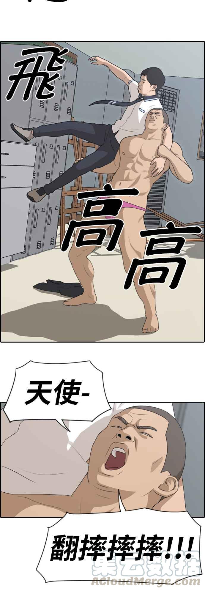 [第124话] 天使型态张奉南12