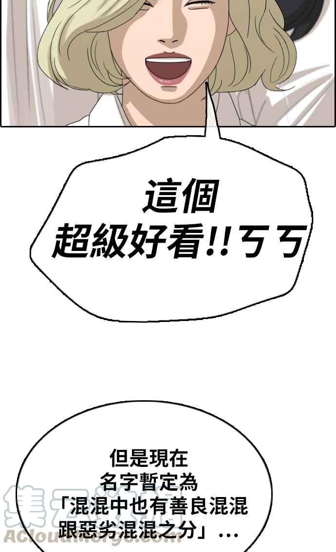 [第322话] 特重量级东猪 (4)60
