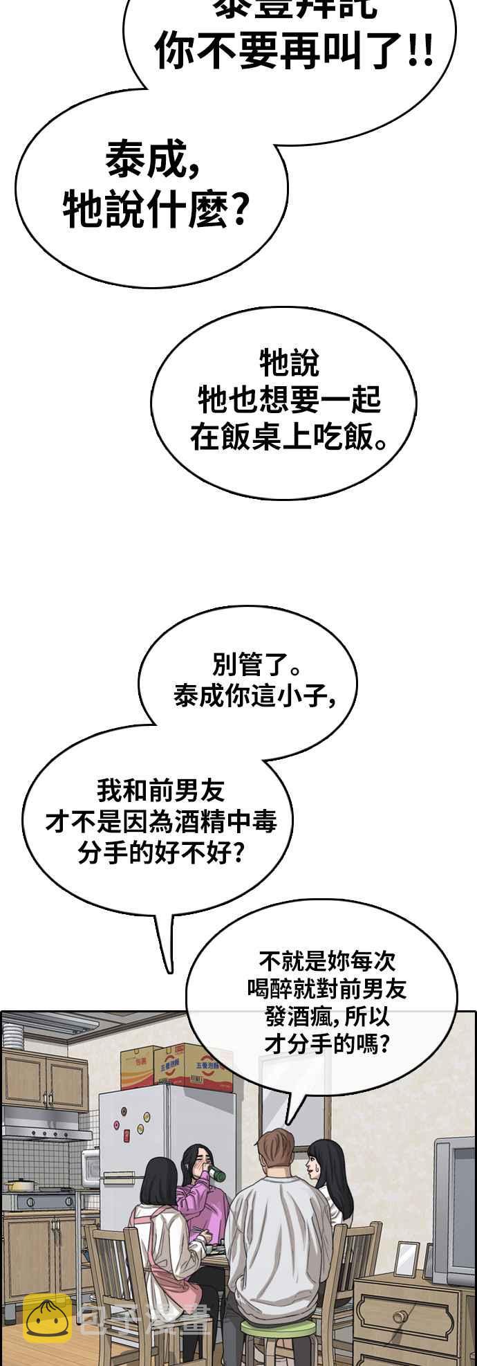 [第360话] 韩泰成的家与家人(3)25