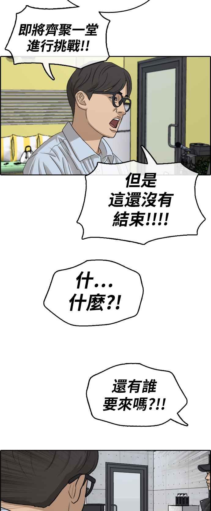 [第288话] 偶像生存节目(2)9
