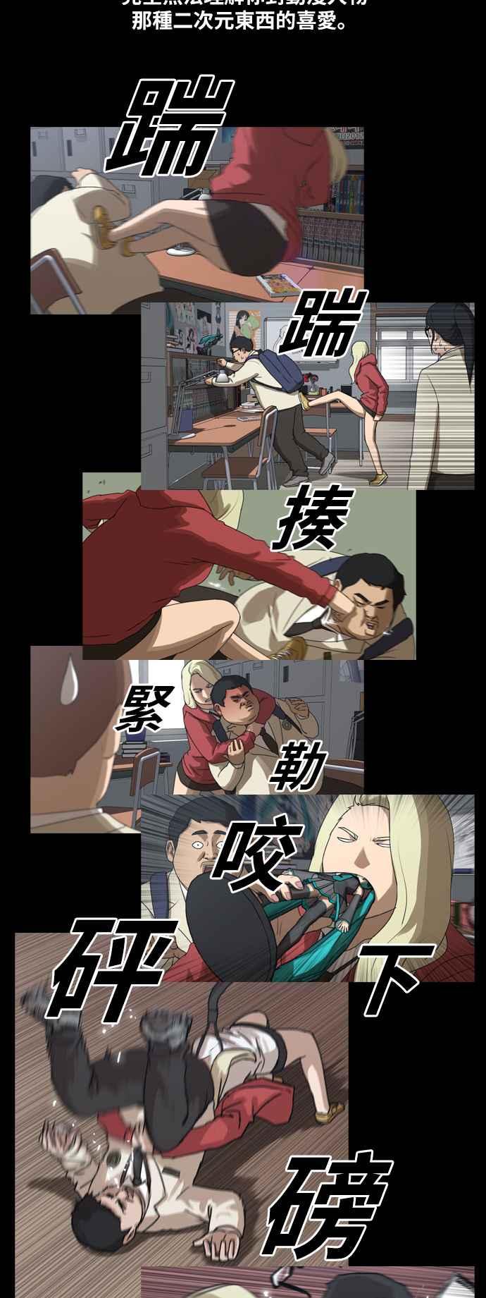 [第128话] 东猪 IS OUT(2)20