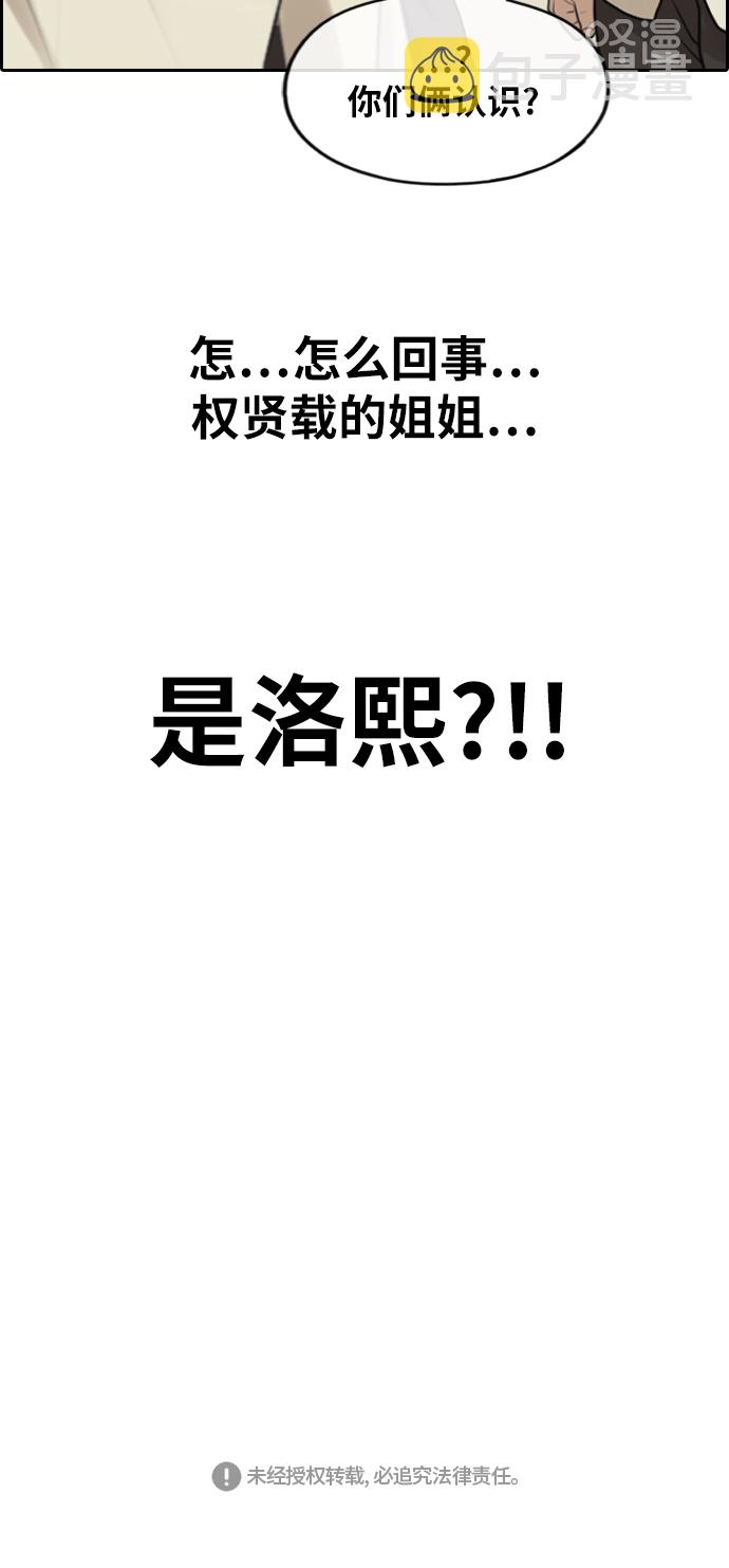 [第285话] 风纪部（3）60