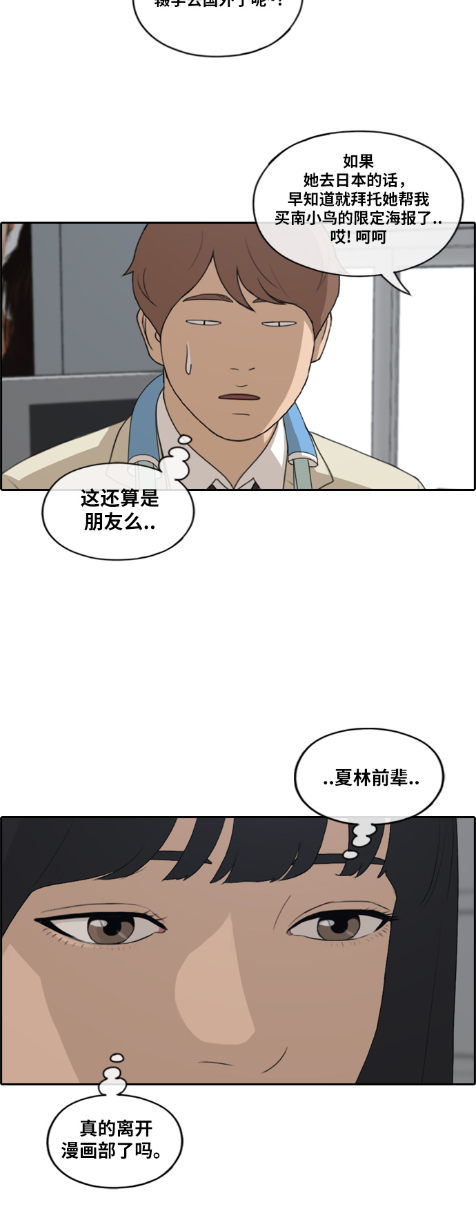 [第184话] 半决赛结果8