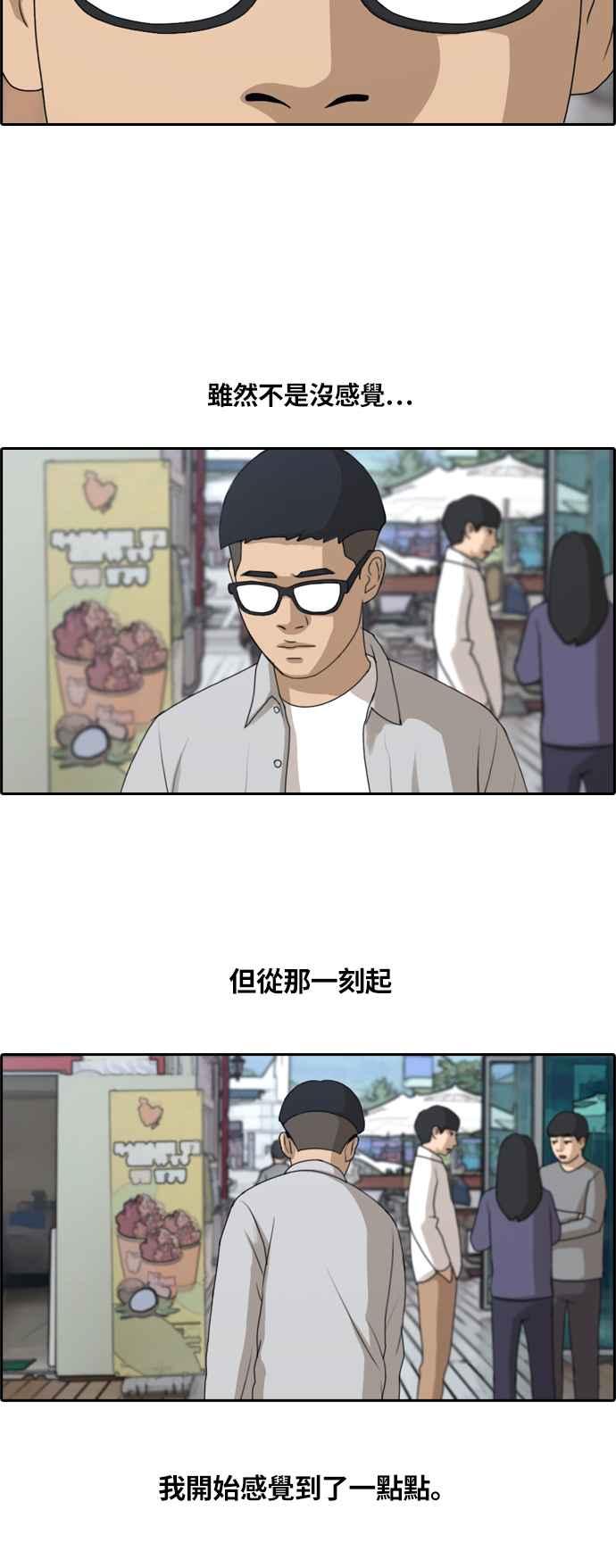 [第135话] 校外旅行 (2)13