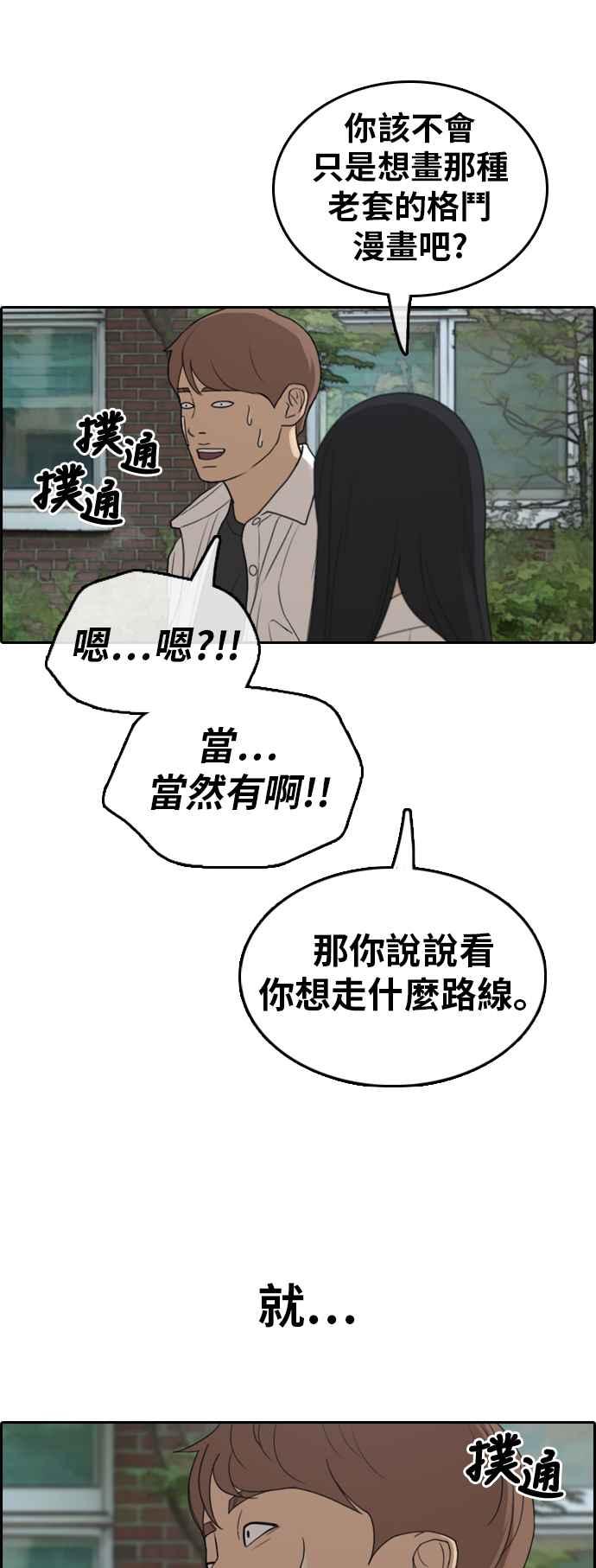 [第314话] 搏击 (1)25