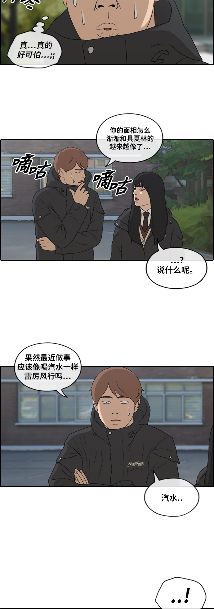 [第170话] 战争的序幕10