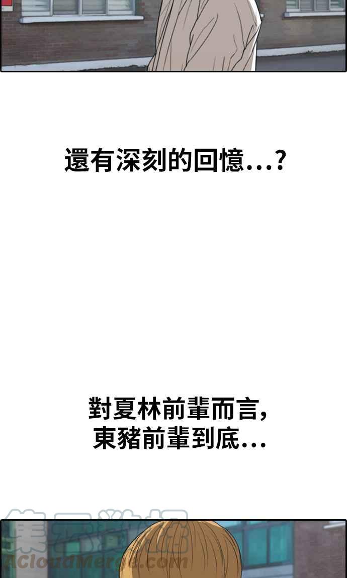 [第352话] 三角关系(3)48