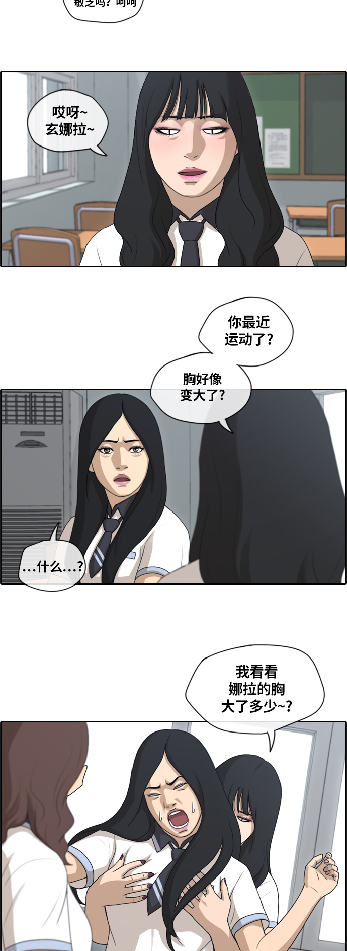 [第131话] 韩泰成的混混辅导课 (3）11