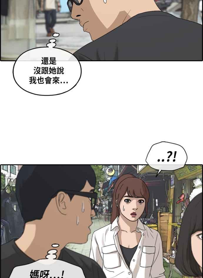 [第215话] 新人演员的醋意 (3)66