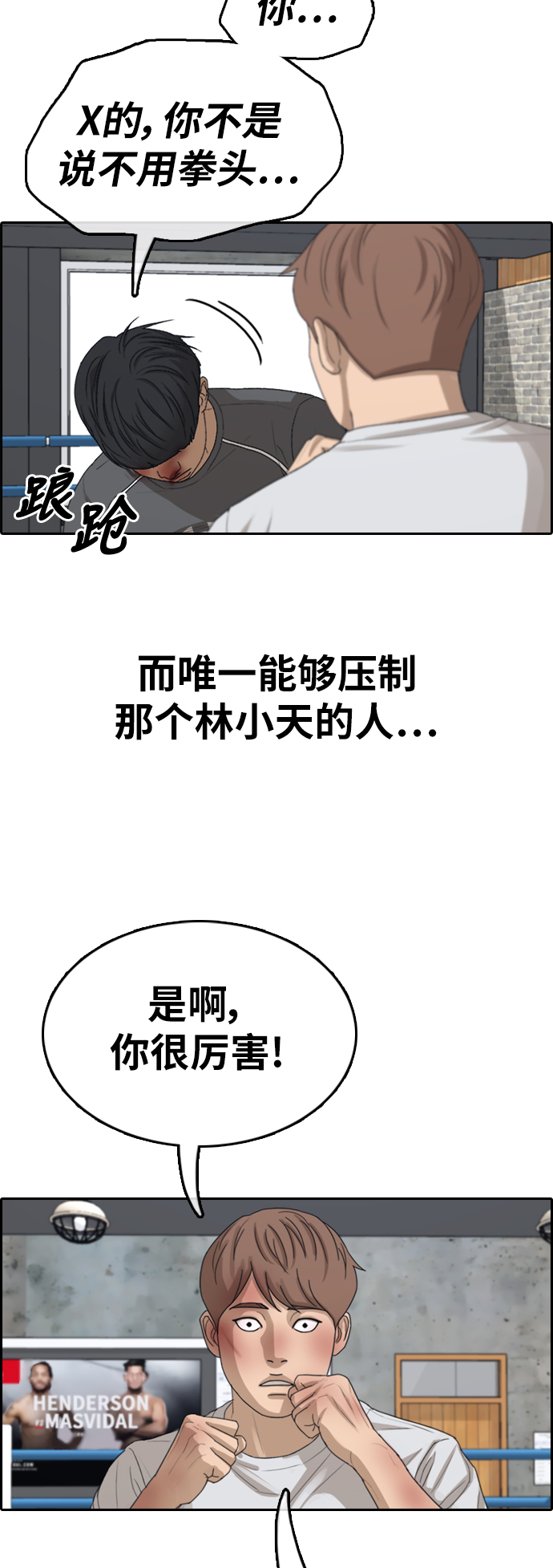 [第345话] 广川学校供餐队长（5）2