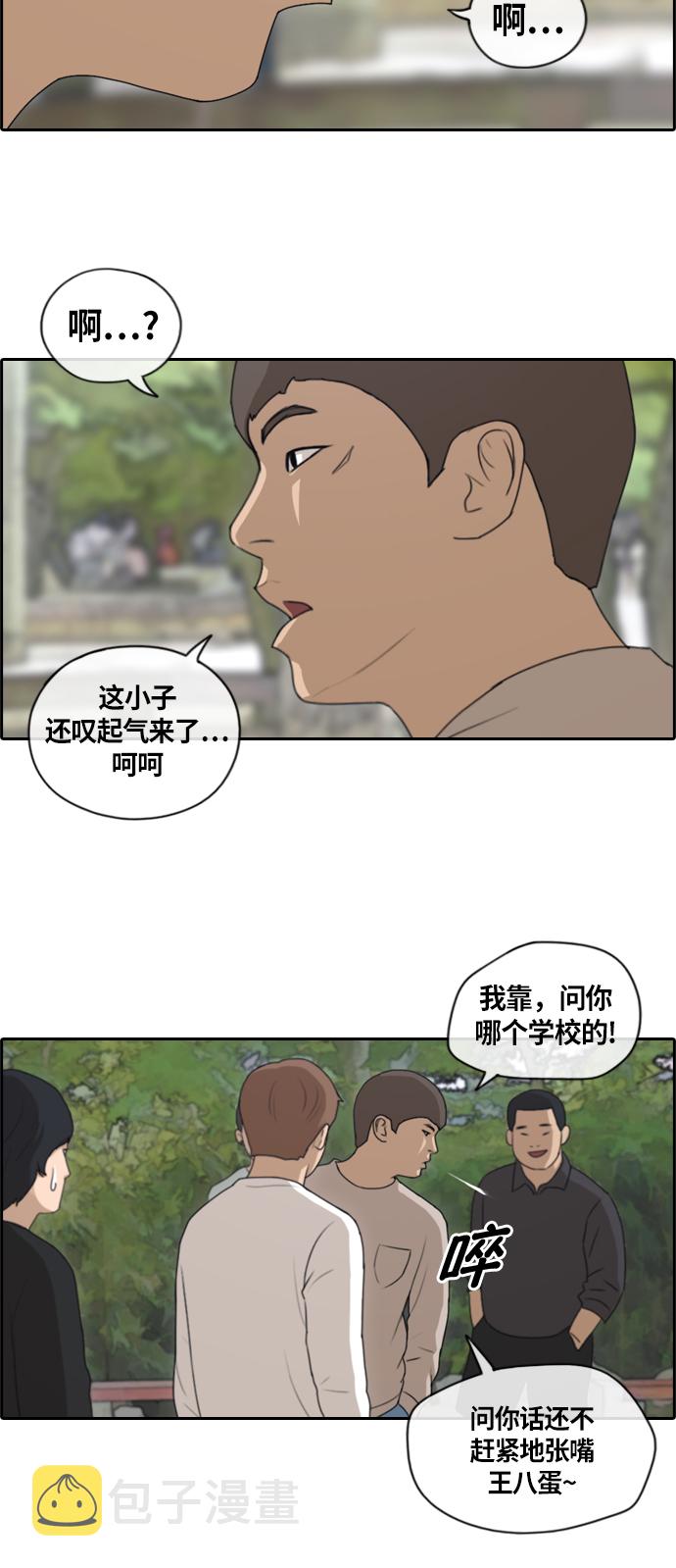 [第136话] 佛国寺骚乱 (1）22