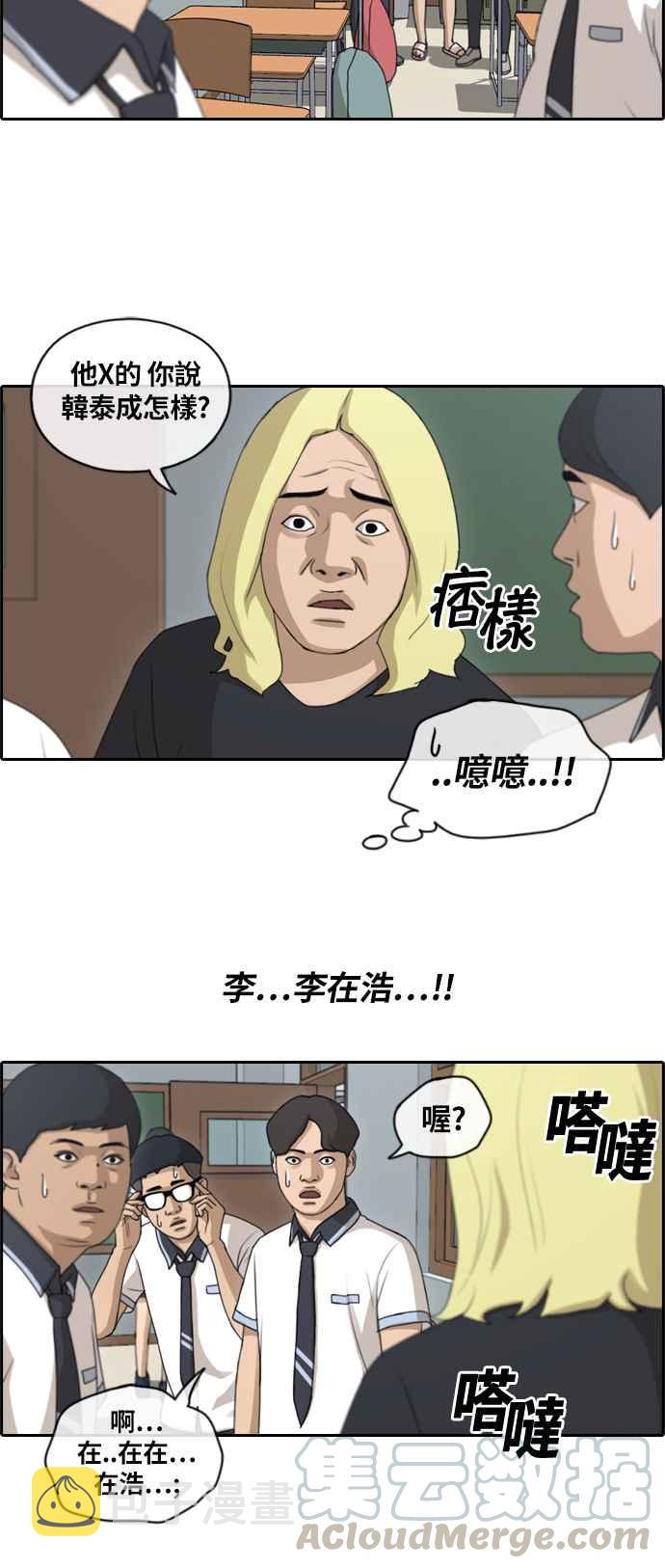 [第133话] 任载益的单恋 (2)3