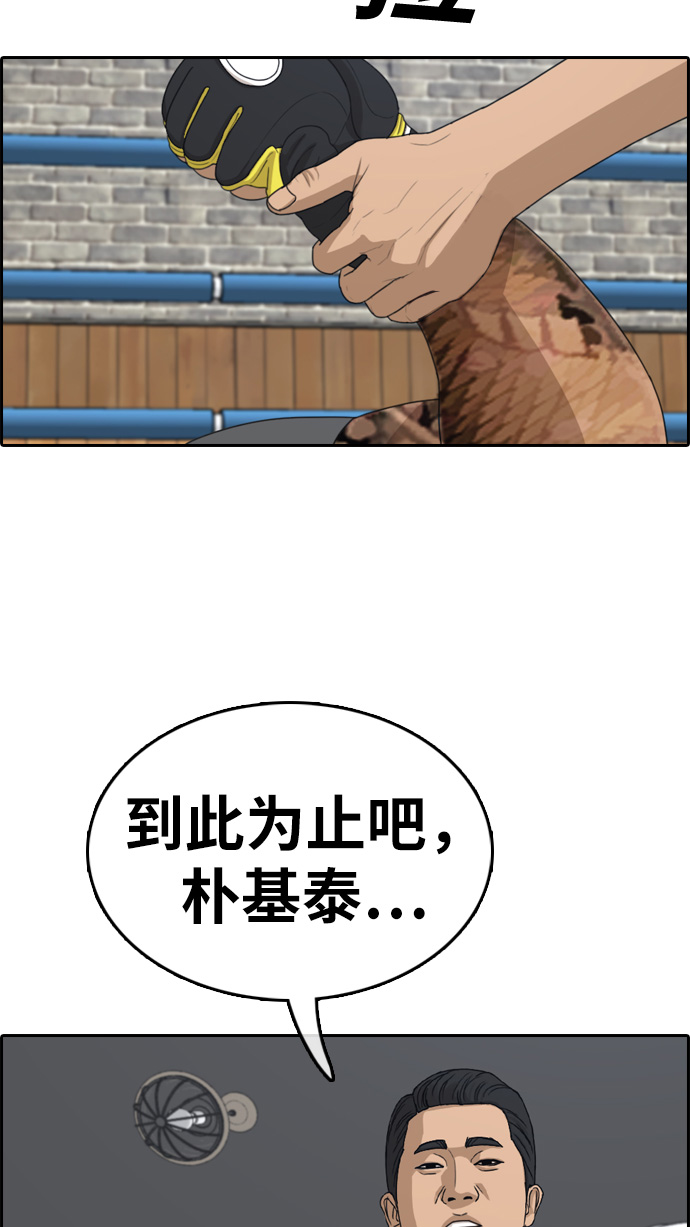 [第312话] 来自黑帮的邀请（3）77