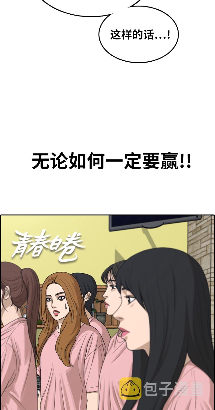 [第294话] 偶像选秀节目（8）4
