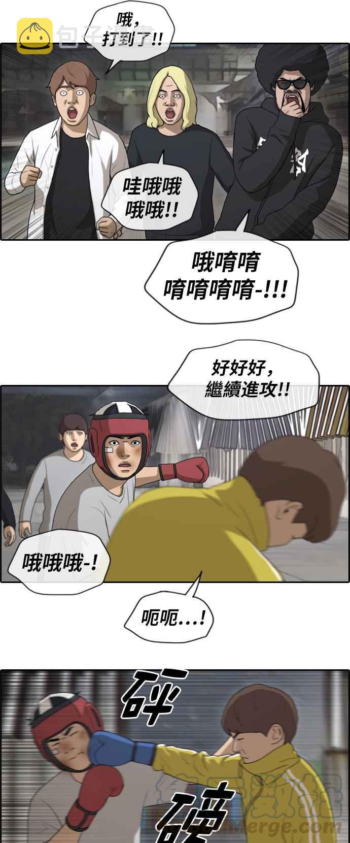 [第150话] 对打练习接力赛 (2)3
