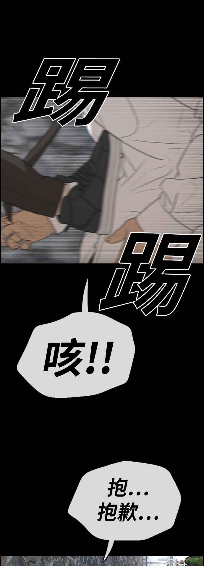 [第355话] 旁观者的记忆(2)25