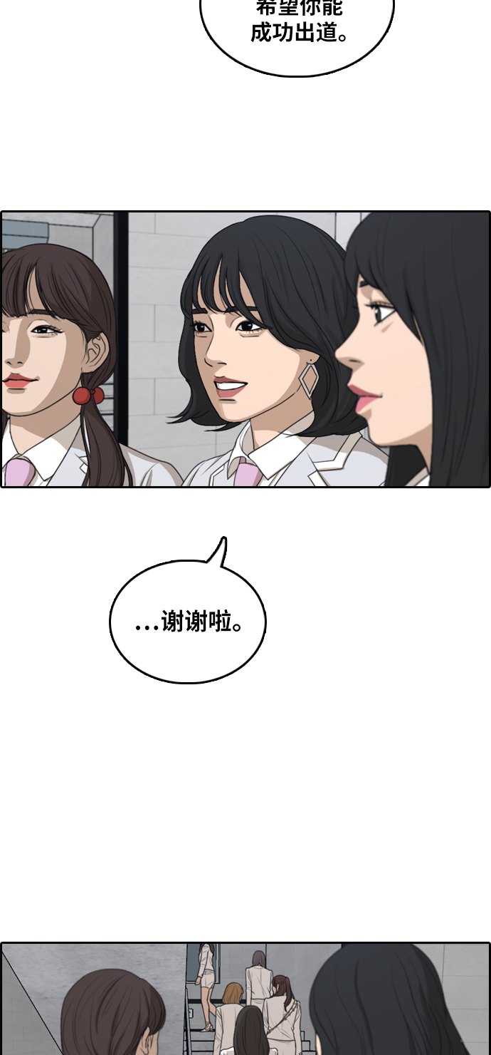 [第294话] 偶像选秀节目（8）28