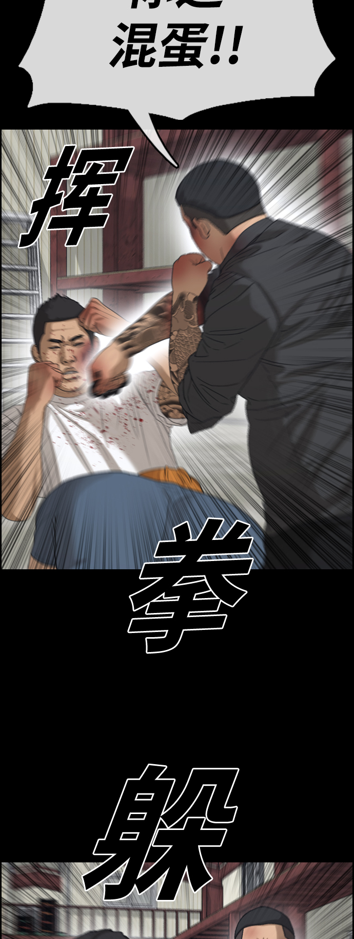 [第389话] 子俊集团（9）18