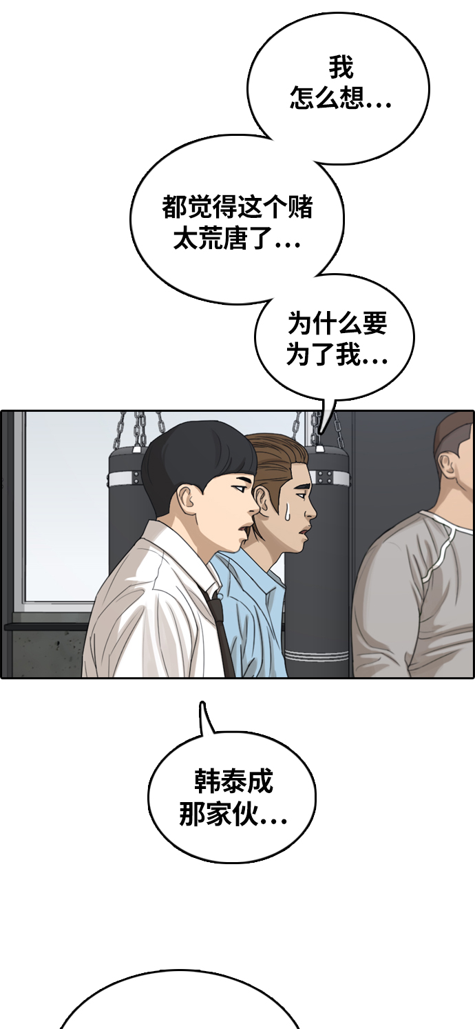 [第310话] 来自黑帮的邀请（1）63
