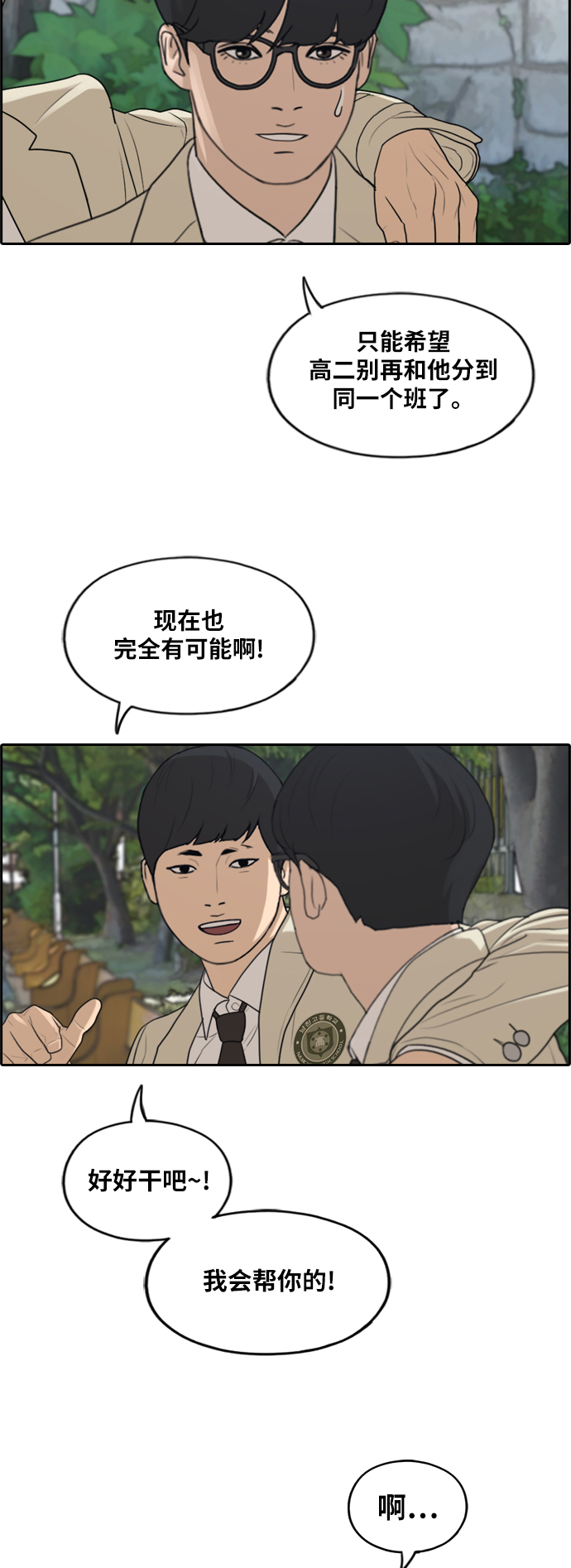 [第281话] 彼时之女（2）37