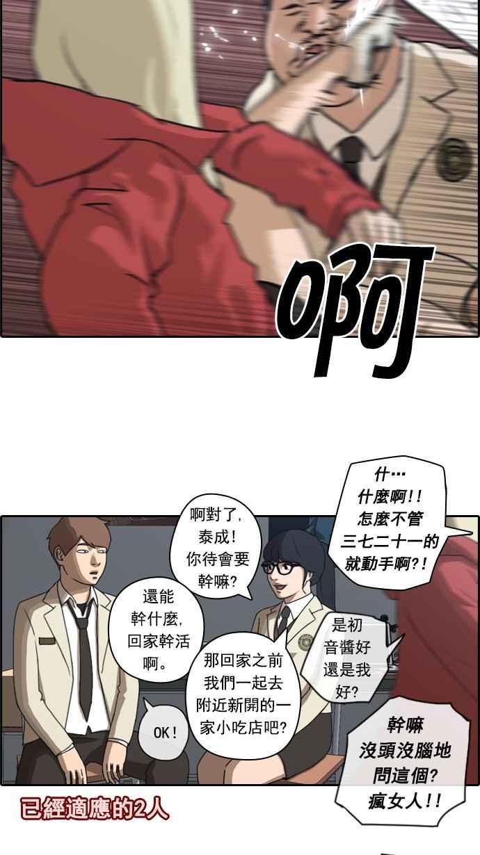 [第28话] 张奉南的诡计 (1)5