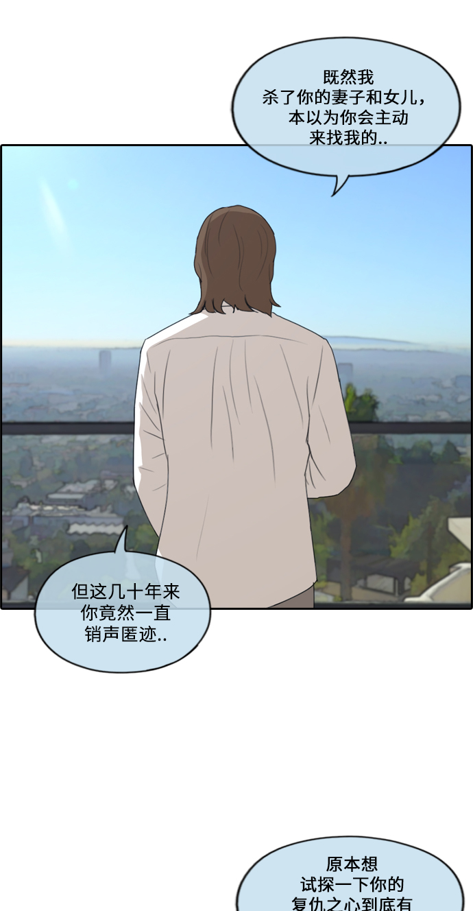 [第209话] 协商和救援57