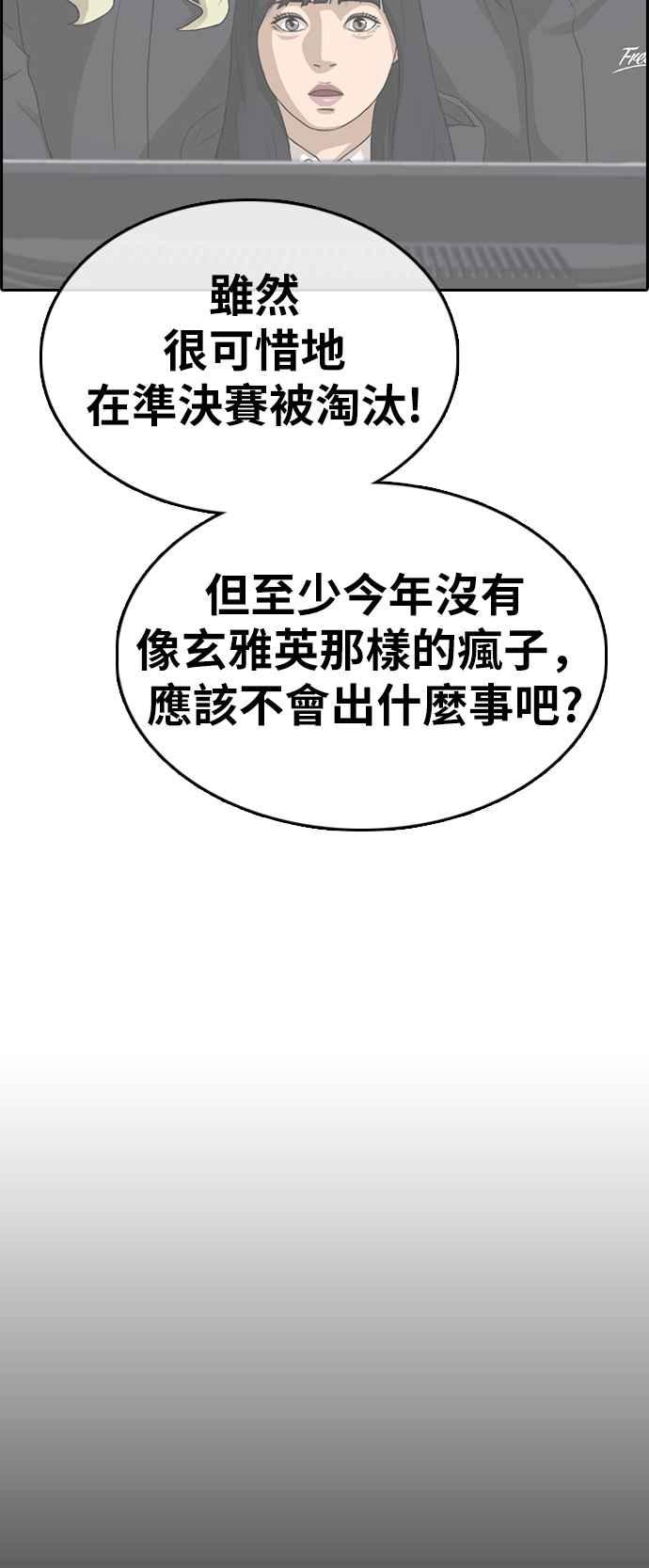[第320话] 特重量级东猪 (2)61