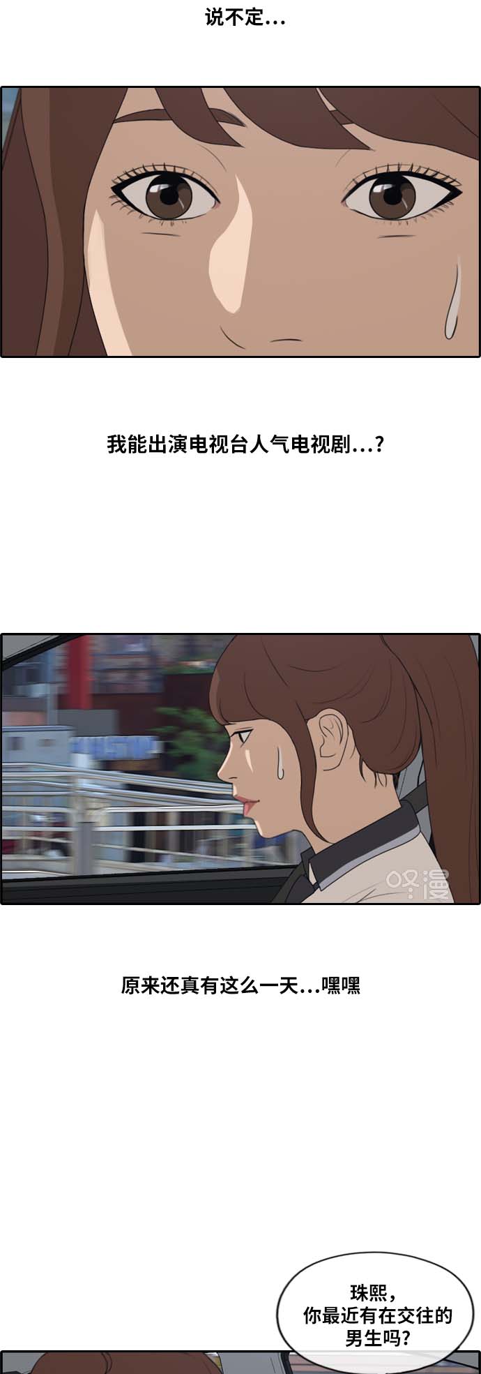 [第224话] 载益的恋爱初体验（1）13