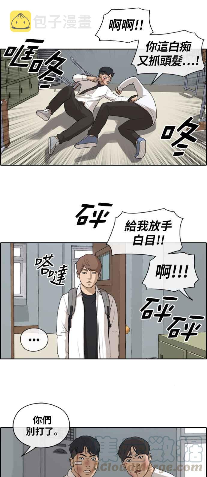 [第154话] 任载益对朴恩赫 (3)21
