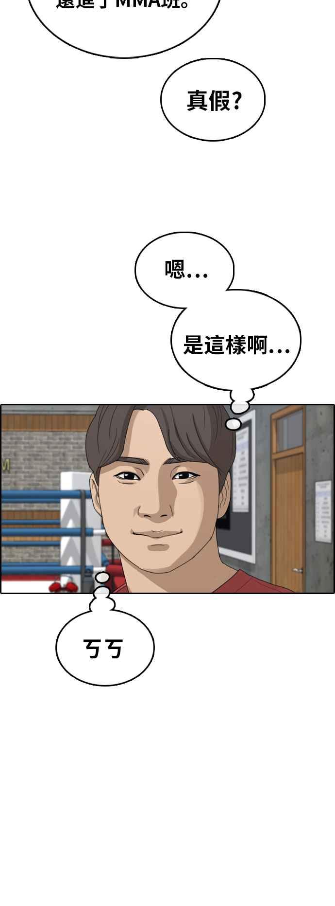 [第314话] 搏击 (1)43