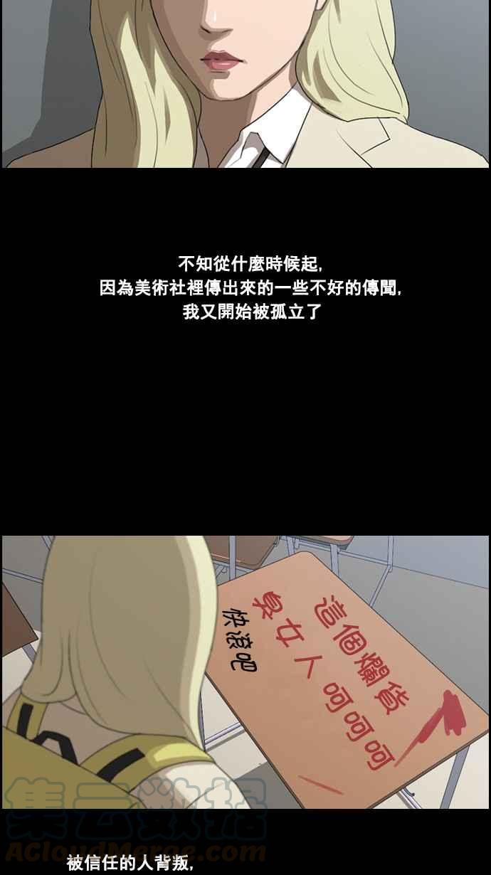 [第60话] 具夏林的过去 (2)6