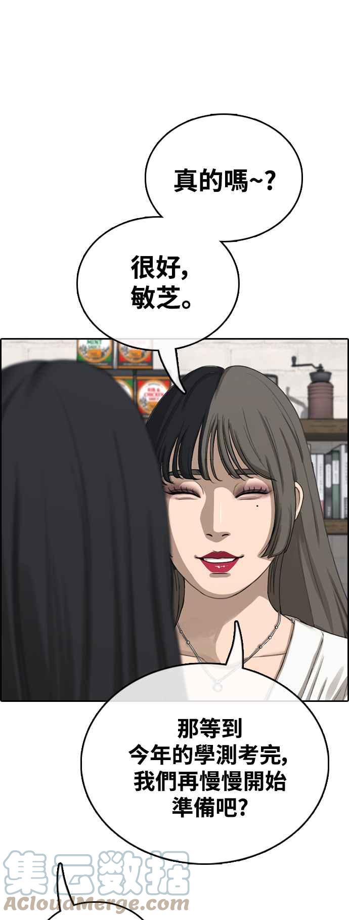 [第412话] 从拳击俱乐部回来後(4)70