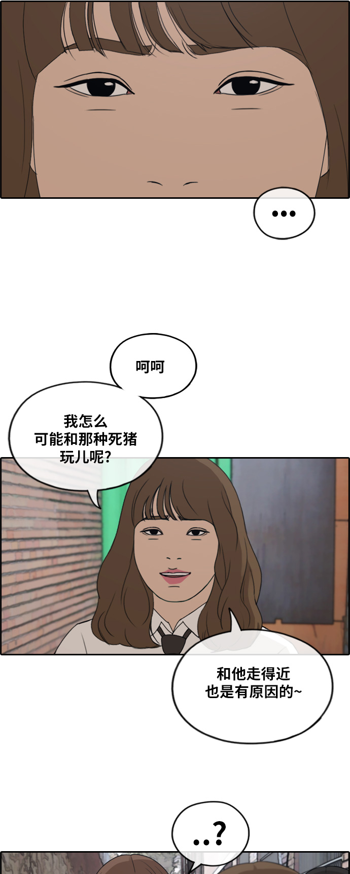 [第256话] 东猪减肥（1）34