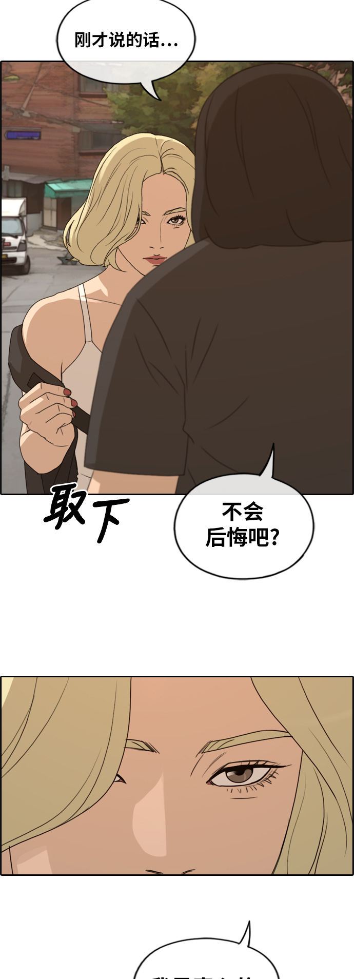 [第251话] 女生打架（3）44