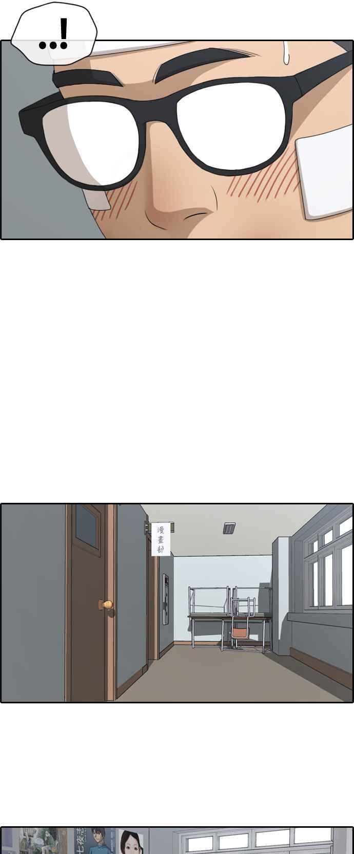 [第157话] 零恋爱经验的男人 (1)5
